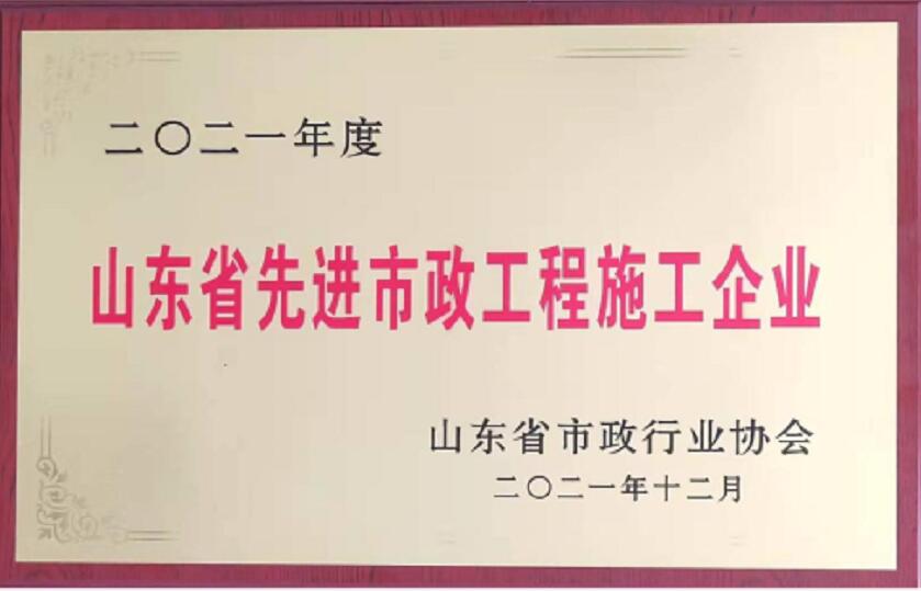 近日，山東環(huán)城城建工程有限公司憑借強勁的綜合實力、優(yōu)質(zhì)的施工質(zhì)量和良好的市場口碑···