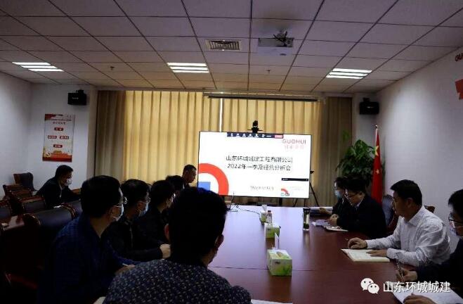 為深入推進公司2022年“作風建設年”活動，全面提升公司經(jīng)營管理質(zhì)效。4.18日，環(huán)城城···